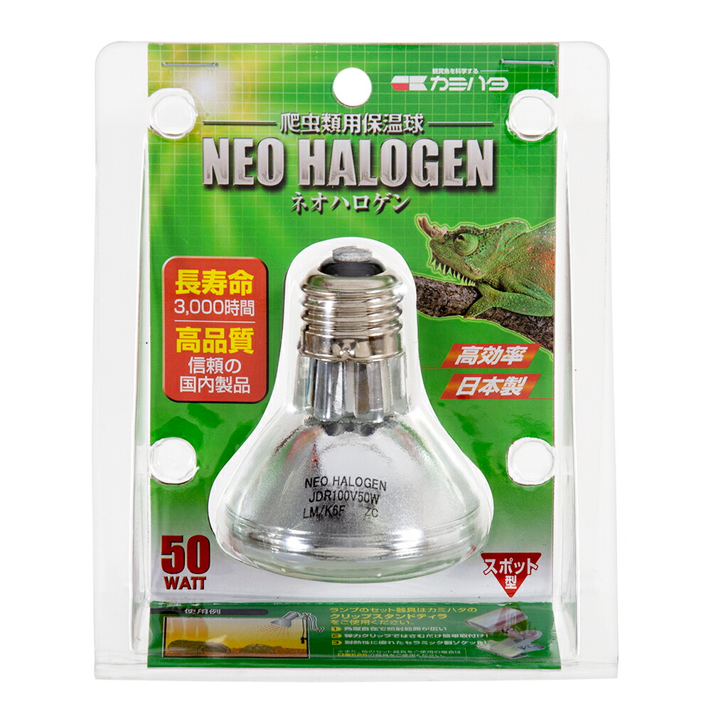 楽天市場】カミハタ ネオハロゲン 50W 爬虫類用保温球 関東当日便