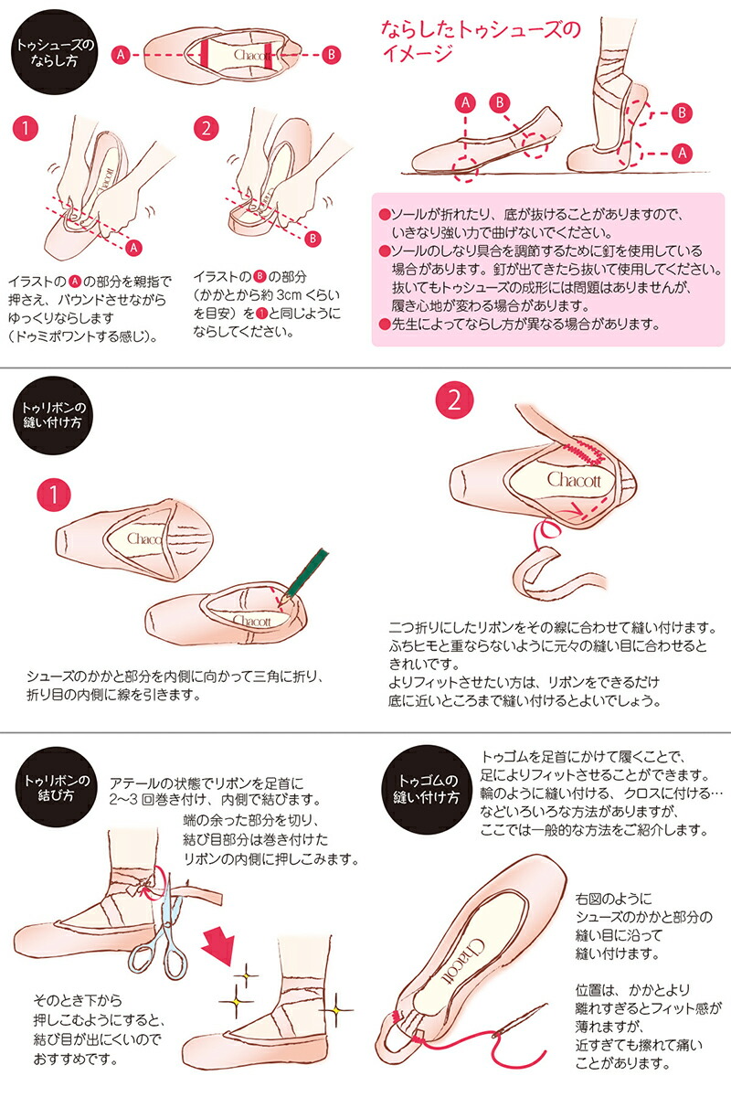 楽天市場】【チャコット 公式(chacott)】【BLOCH】アクシオン AXIOM