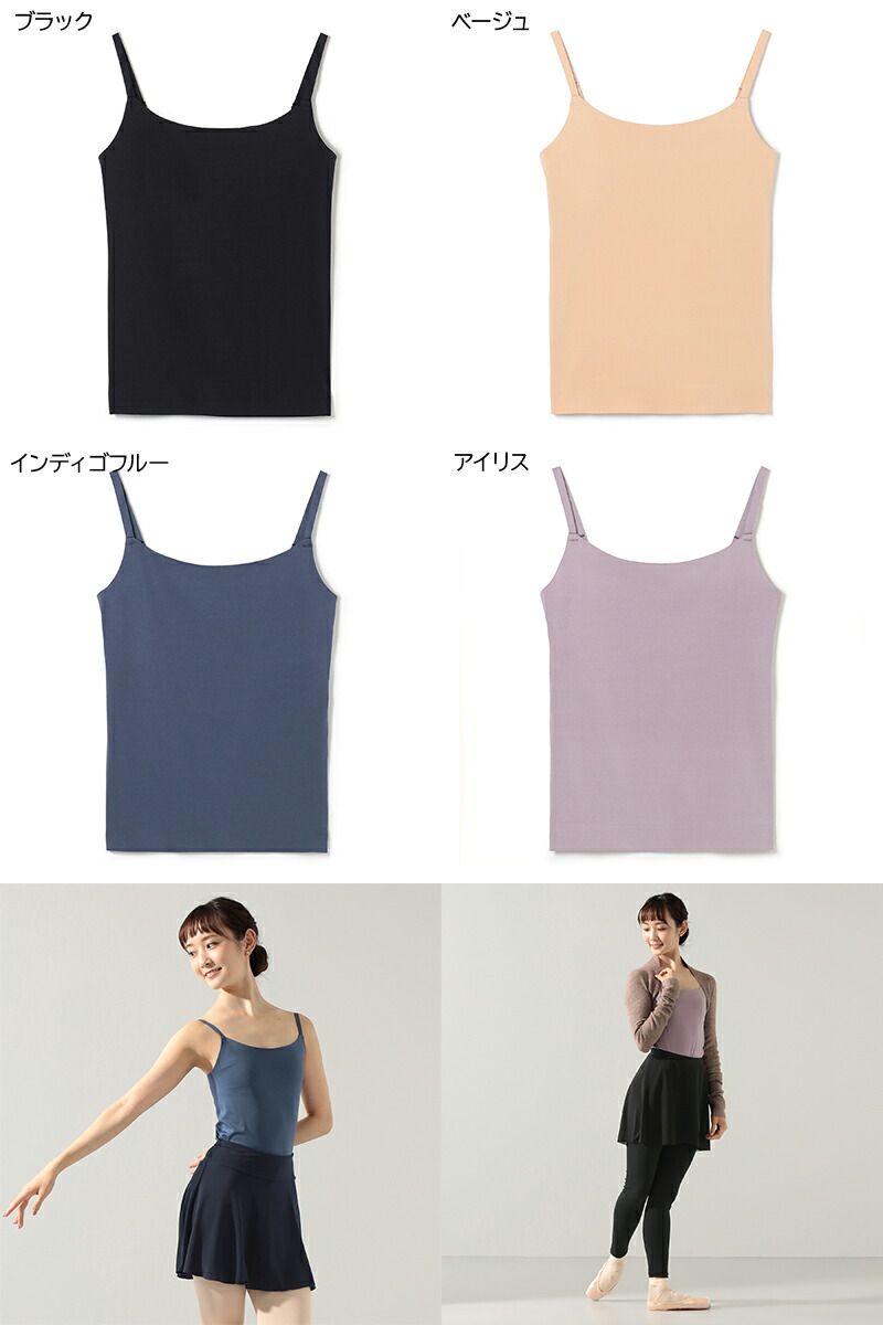 楽天市場】【チャコット 公式(chacott)】キャミソールトップ（ホット
