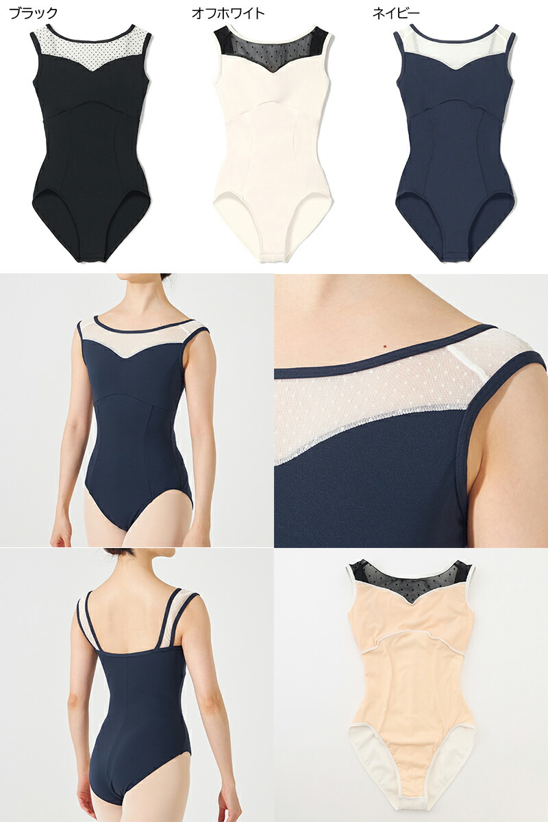 楽天市場】【チャコット 公式(chacott)】ノースリーブレオタード