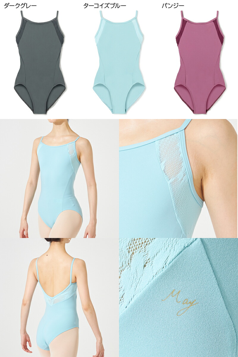 楽天市場】【チャコット 公式(chacott)】【MAY NAGAHISA】キャミソール