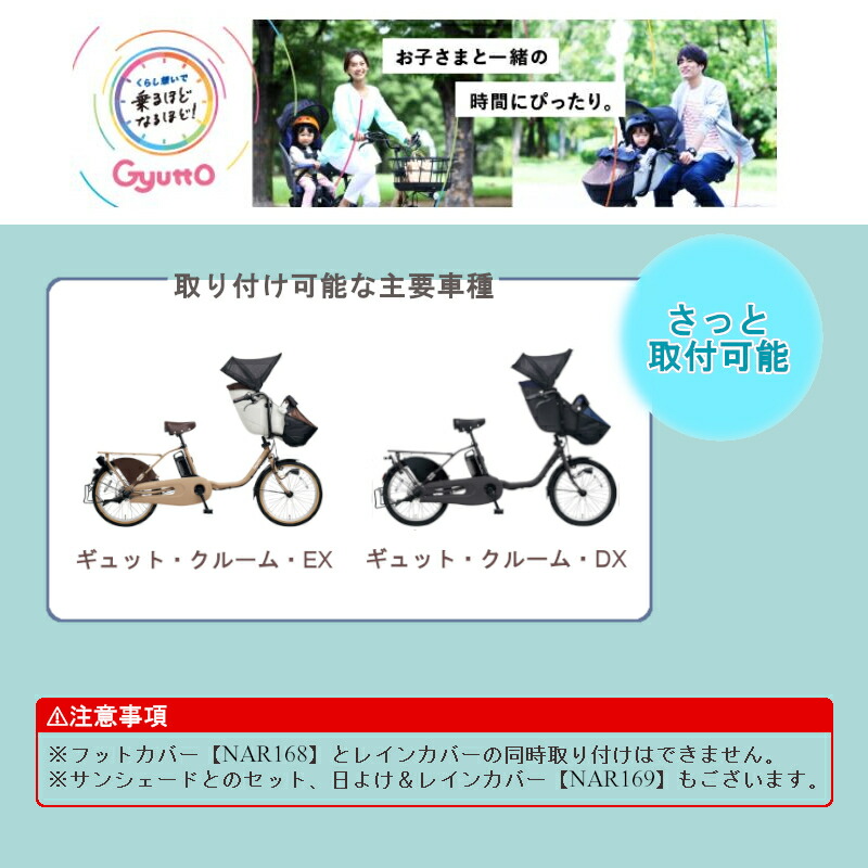 楽天市場】パナソニック NAR177 前用 レインカバー ブラック PVC