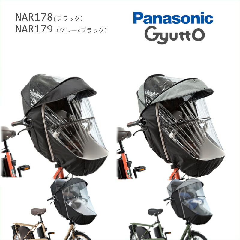 楽天市場】パナソニック 純正 NKJ075Z 電動自転車用 バッテリー 充電器