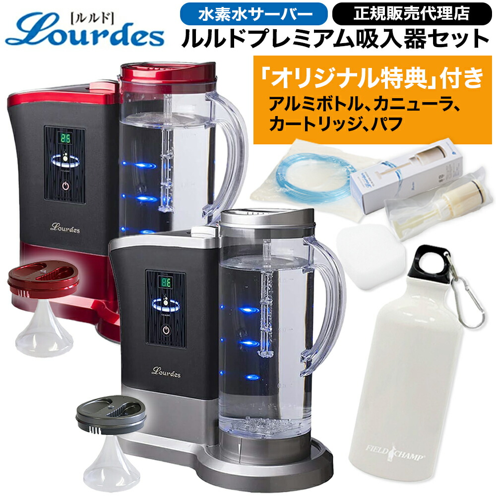 楽天市場】ルルド（Lourdes）吸入器セット（吸入器×1＋カニューラ[管