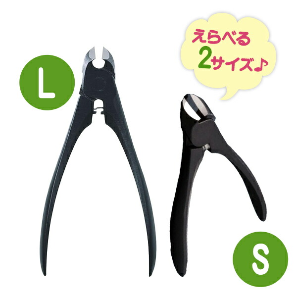 楽天市場】SUWADA つめ切り 爪切り ネイルニッパー ブラック L