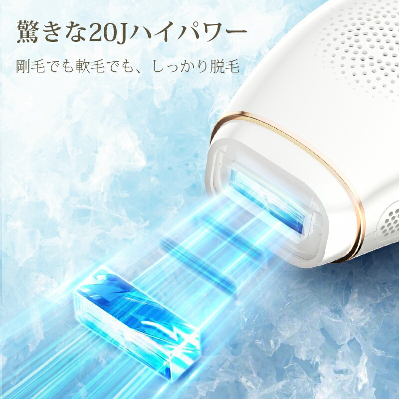 楽天市場】【83%OFF♪SS限定】 脱毛器 冷却 サファイア氷感＆サロン級