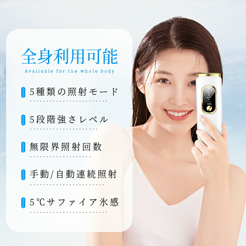 楽天市場】楽天1位【COUPONで5,230円♪SS限定】 脱毛器 サファイア氷感