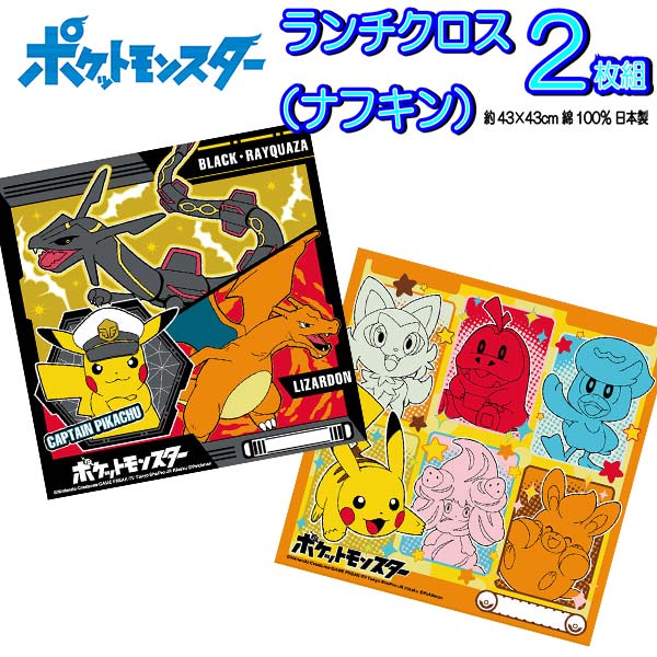 楽天市場】ランチクロス ポケモン 2026 スカーレット バイオレット