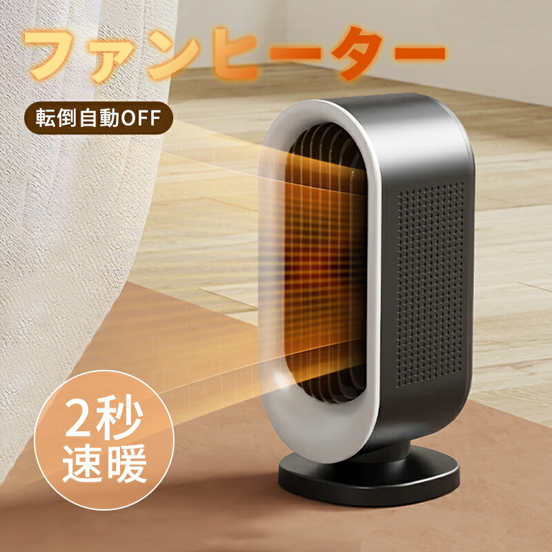 楽天市場】☆最大2000円オフ〜楽天スーパーSALE☆セラミックヒーター