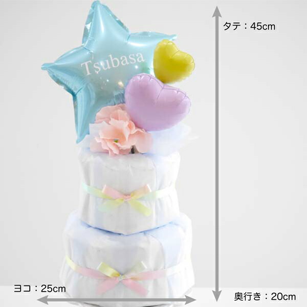 楽天市場】出産祝い おむつケーキ 名入れ 男の子 おしゃれ 【 バルーン