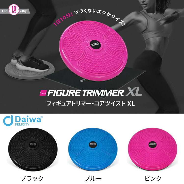 楽天市場】ツイストボード スピンボード Figure Trimmer XL フィギュア