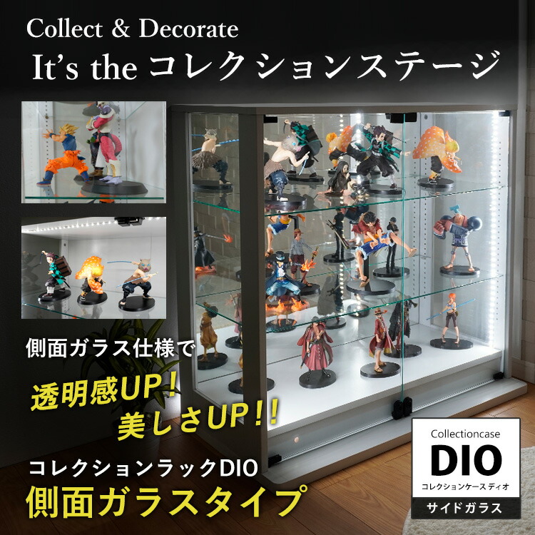 楽天市場】地球家具 コレクションラック 側面ガラス DIO ディオ ワイド