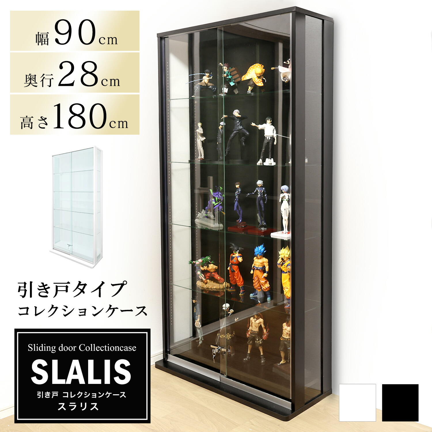 楽天市場】地球家具 引き戸コレクションケース スラリス SLALIS 本体