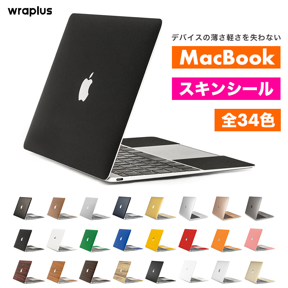 楽天市場】MacBook Air スキンシール MacBook Pro スキンシール 13
