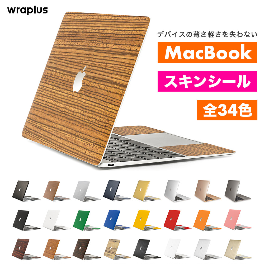 楽天市場】MacBook Air スキンシール MacBook Pro スキンシール 13