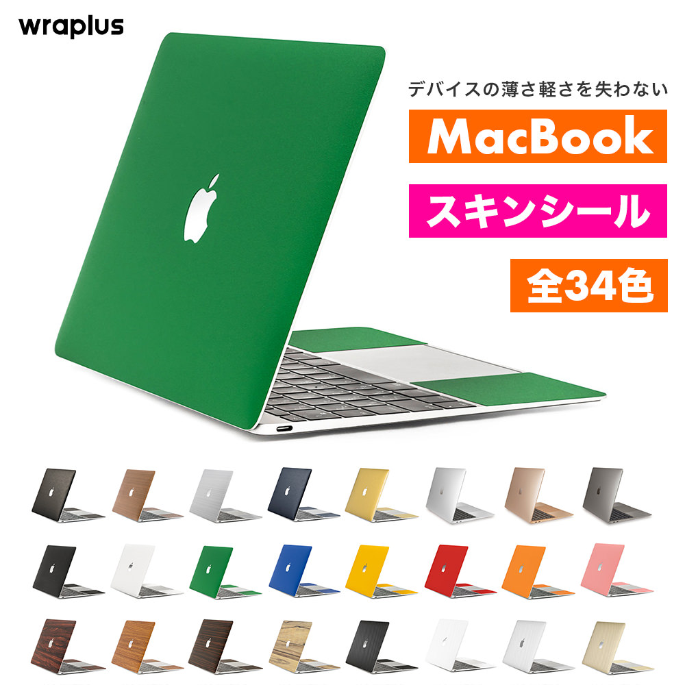 楽天市場】MacBook Air スキンシール MacBook Pro スキンシール 13