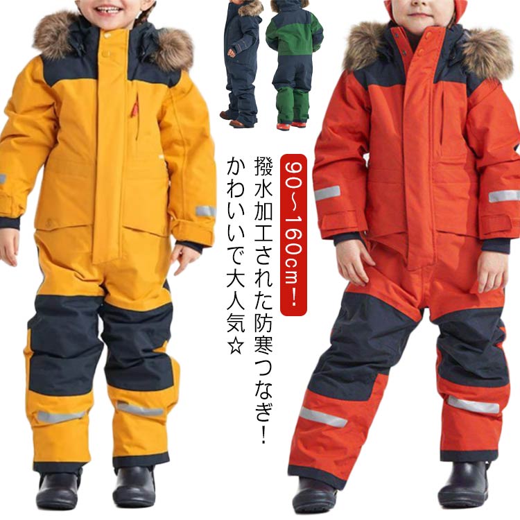 楽天市場】キッズ スキーウェア つなぎ（キッズ・ジュニア用ウェア