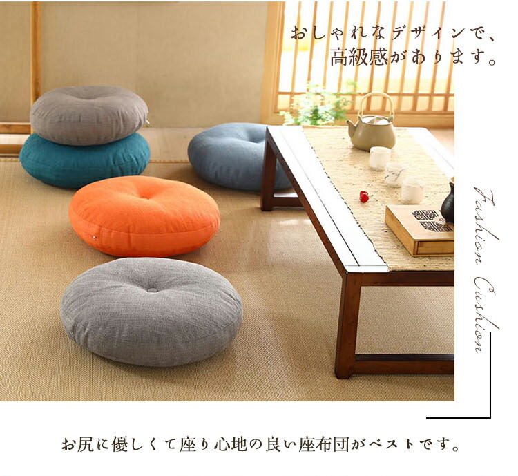 楽天市場】【SS超安値限定！更に300円クーポンあり】【2サイズ】座布団