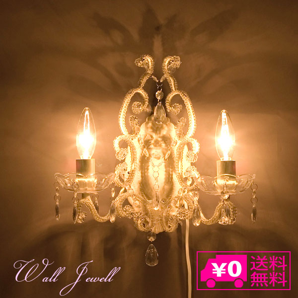 楽天市場】シャンデリア（壁掛け照明・ブラケットライト｜ライト・照明