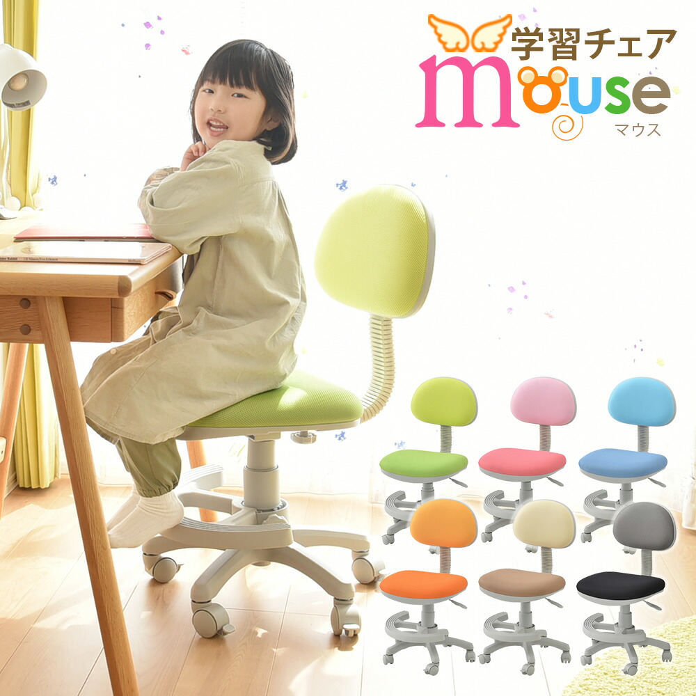楽天市場】【スーパーSALE限定】学習チェア デスクチェア 学習椅子