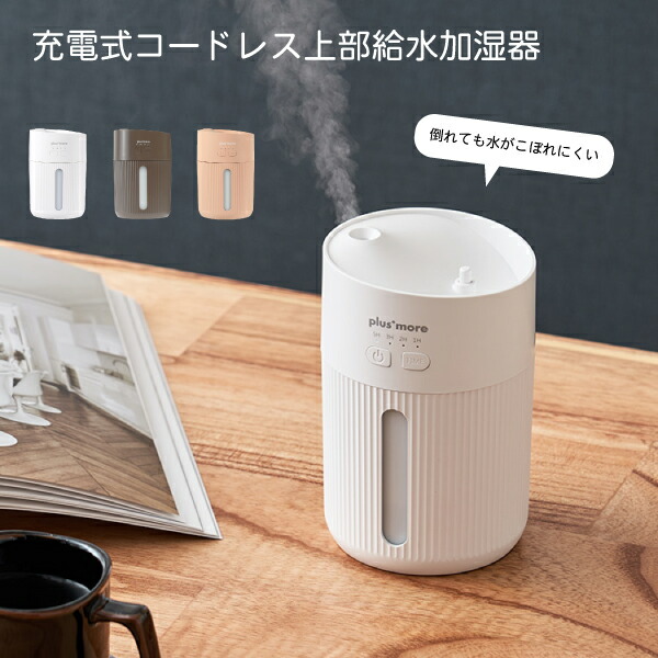 楽天市場】【送料無料】 倒れても 水がこぼれにくい 充電式 コードレス