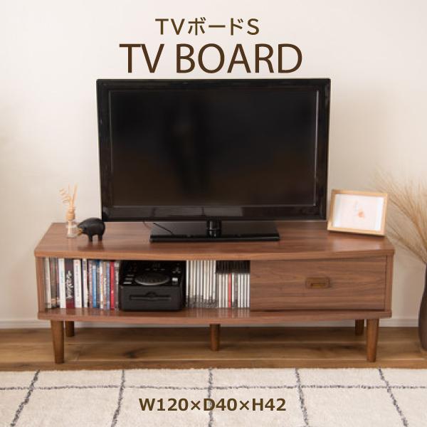 楽天市場】トムテ テレビボードS TAC-244WAL テレビ台 S ウォルナット