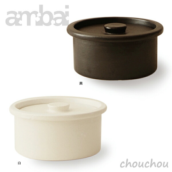 楽天市場】《全2色》ambai 土鍋 -SNK-54001/SNK-54002- アンバイ