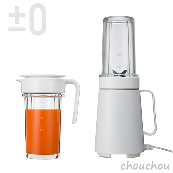 楽天市場】《全2色》±0 クッキングミキサー XKM-B010 ブレンダー