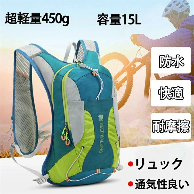 登山 リュック ハイドレーション」の人気商品一覧 | 安い商品を通販