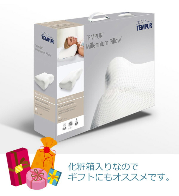 楽天市場】【在庫処分】【箱潰れあり】【箱入り】テンピュール