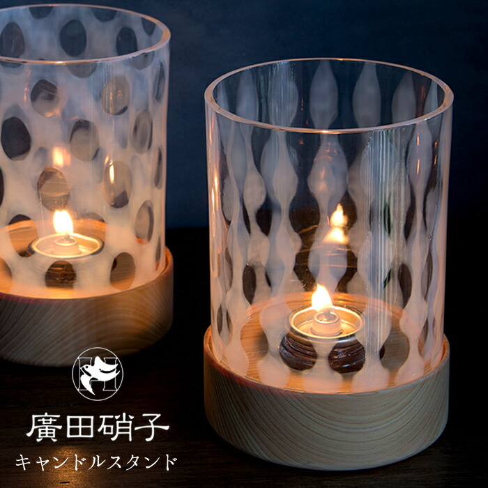 楽天市場】＼スーパーSALE【ポイント10倍】／廣田硝子 キャンドル