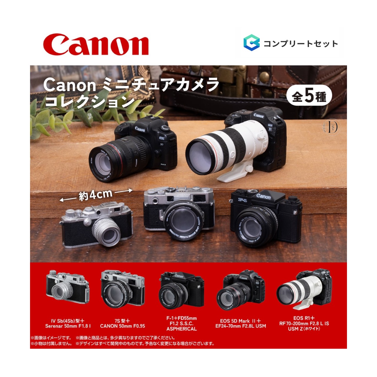 楽天市場】【予約商品 2026年2月発売予定 】 Canon ミニチュア カメラ