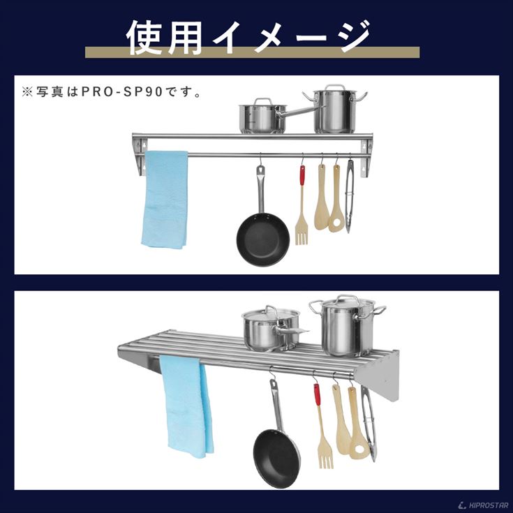 楽天市場】パイプ棚 壁 収納棚 ステンレス 業務用 幅750mm PRO-SP75