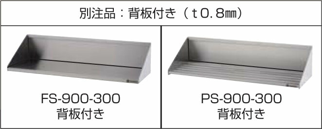 楽天市場】PS-1200-250 東製作所 azuma アズマ パイプ棚 W1200×D250