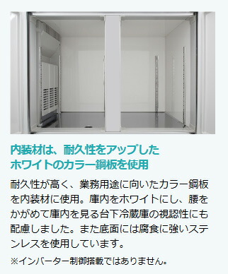 楽天市場】RT-150MTCG-ML ホシザキ 業務用テーブル形冷蔵庫 コールド