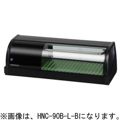 楽天市場】HNC-90B-L-B HNC-90B-R-B ホシザキ 冷蔵ネタケース : 厨房
