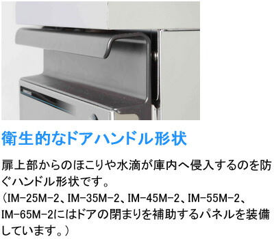 楽天市場】IM-35M-2 ホシザキ 全自動製氷機 キューブアイスメーカー