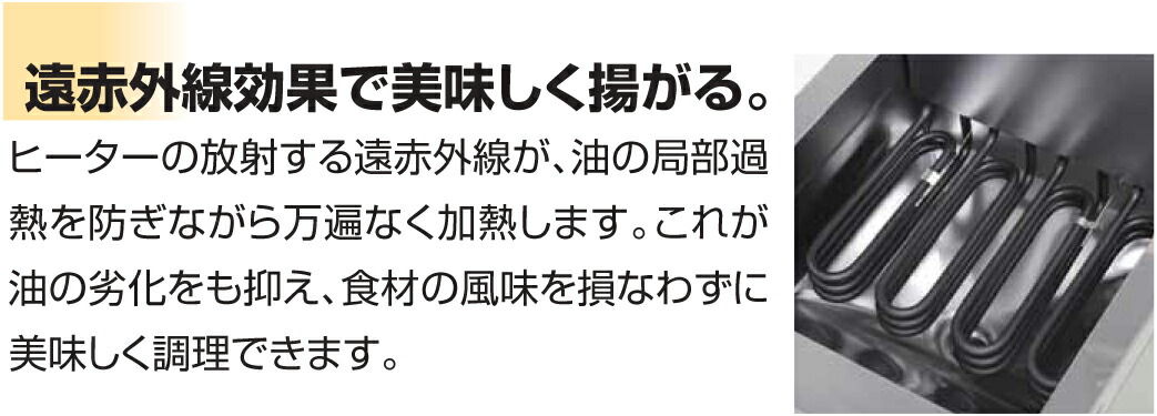 楽天市場】MEF-M8FT マルゼン 電気ミニフライヤー 卓上タイプ 電気