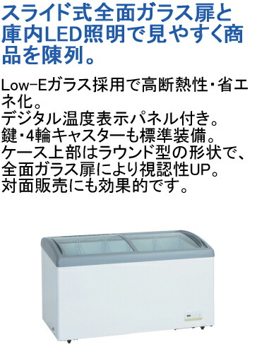 楽天市場】GSR-C1400P サンデン 冷凍ショーケース ベーシックタイプ
