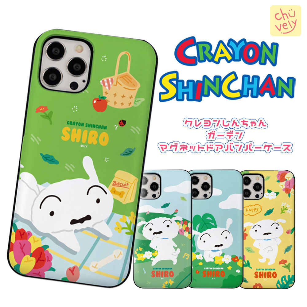 楽天市場】iPhone16 Pro MAX iPhoneケース クレヨンしんちゃん シロ 犬