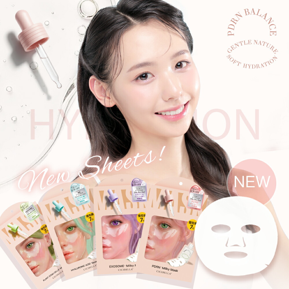 楽天市場】高評価 シートマスク 7枚x2袋セット VC200 ヒト幹細胞 超高