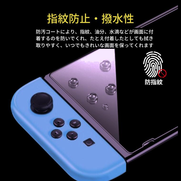 楽天市場】Nintendo Switch Lite ブルーライトカット ガラスフィルム