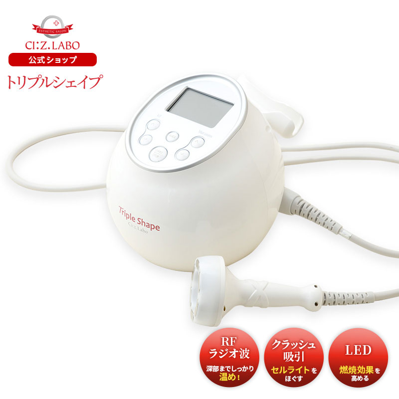 楽天市場】エステサロン同等！RF・吸引・LED トリプルシェイプ 送料