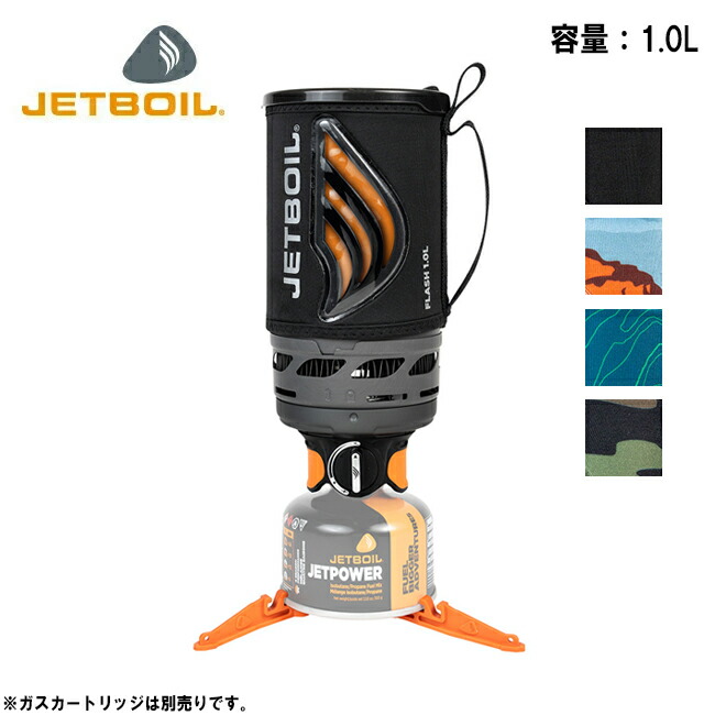 jetboil ジェットボイル フラッシュ1.0」の人気商品一覧 | 安い商品を