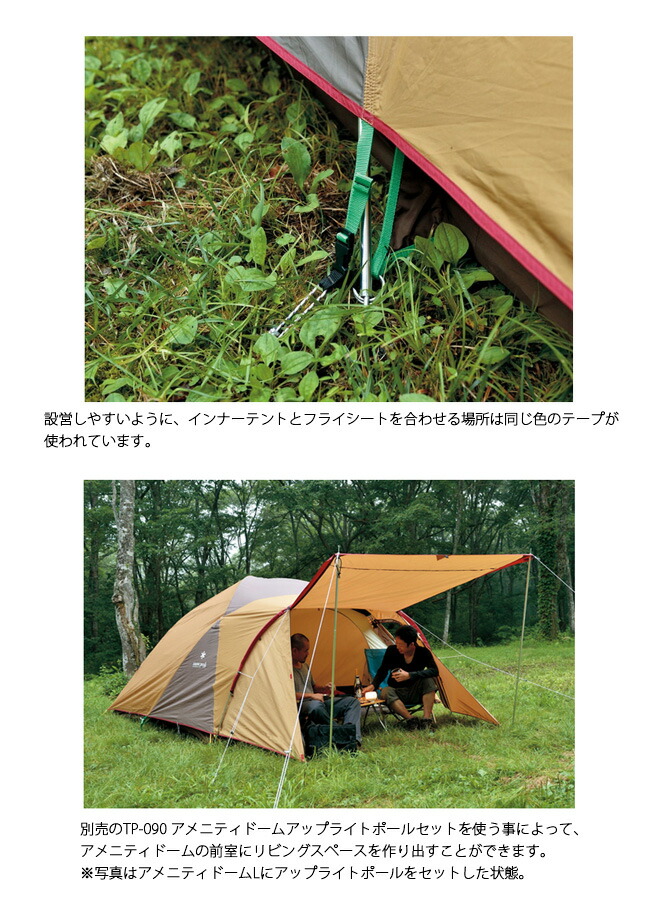 楽天市場】☆Snow Peak スノーピーク アメニティドームS [3人用] SDE