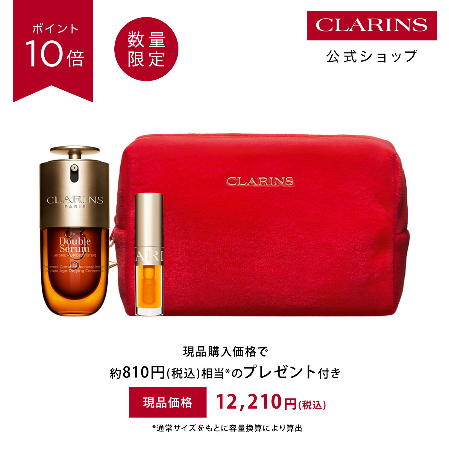 楽天市場】【公式】【ポイント10倍 3月4日20時〜11日01:59】数量限定