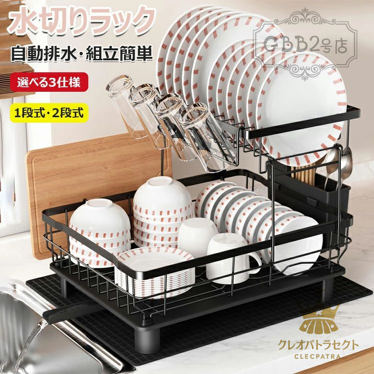 食器水切りラック 大容量 二段」の人気商品一覧 | 安い商品を通販