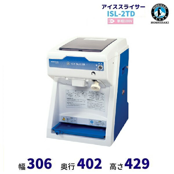 楽天市場】ホシザキ かき氷機の通販