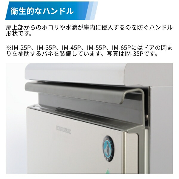 楽天市場】ホシザキ 自然冷媒製氷機 IM-45P｜45kg｜ノンフロン