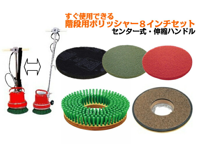 楽天市場】ポリッシャー パッド 9インチの通販